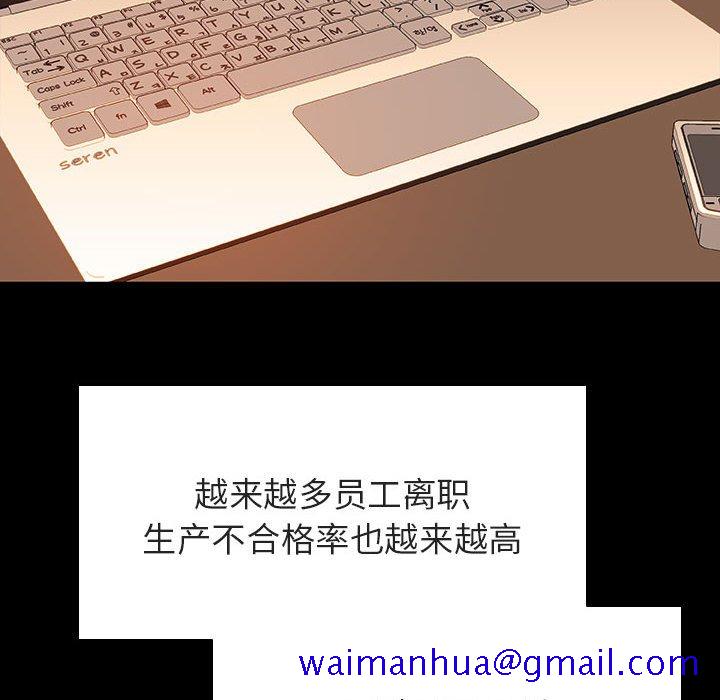 《秘密合约》漫画 第59章