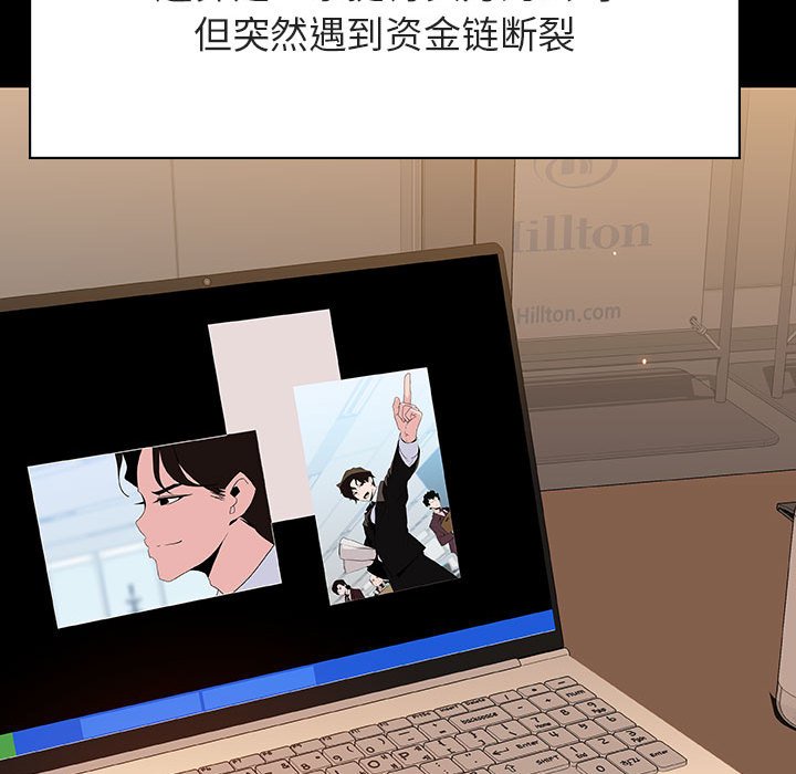 《秘密合约》漫画 第59章