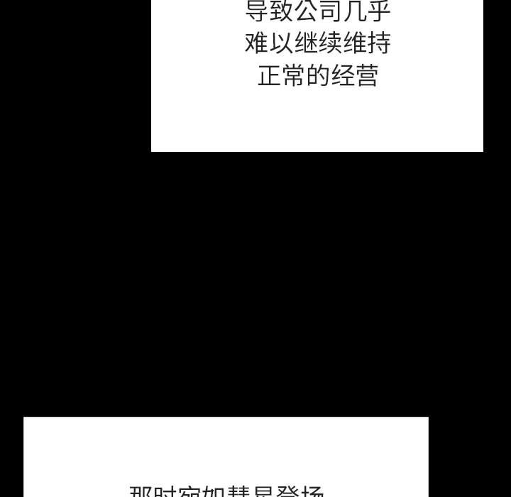 《秘密合约》漫画 第59章