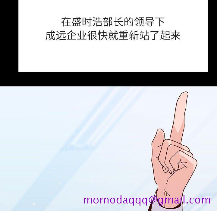 《秘密合约》漫画 第59章