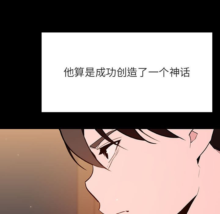 《秘密合约》漫画 第59章