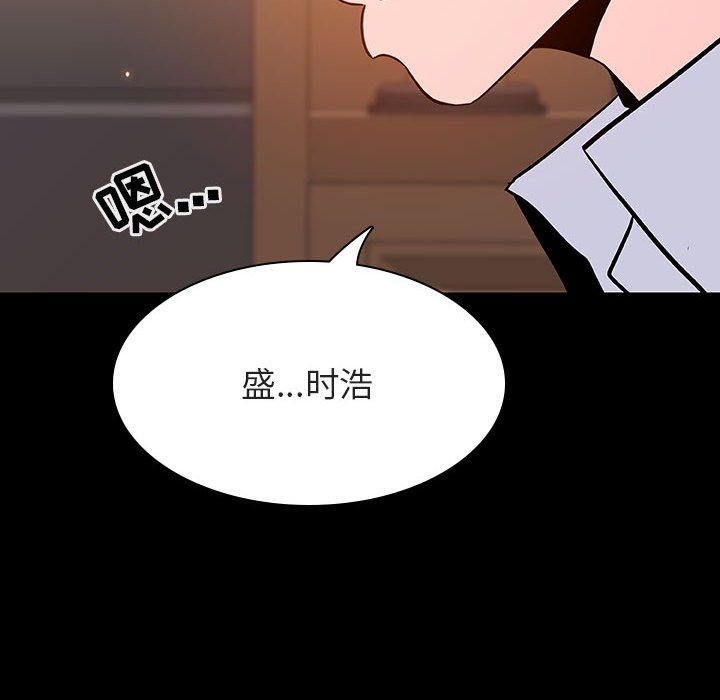 《秘密合约》漫画 第59章