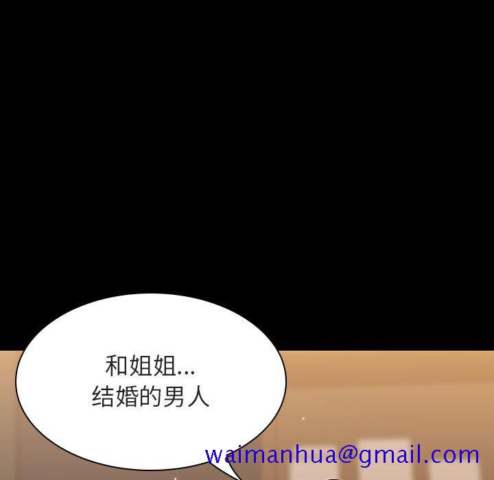 《秘密合约》漫画 第59章