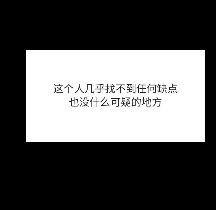 《秘密合约》漫画 第59章