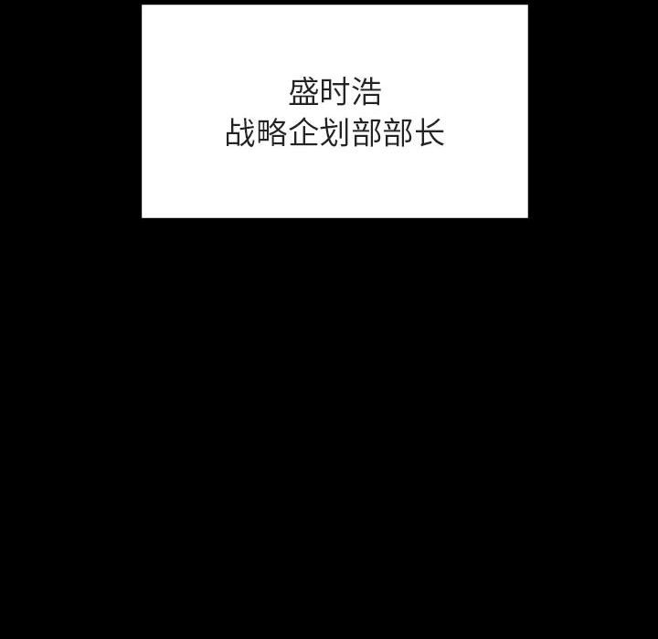 《秘密合约》漫画 第59章