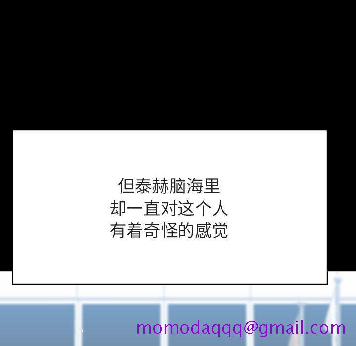 《秘密合约》漫画 第59章