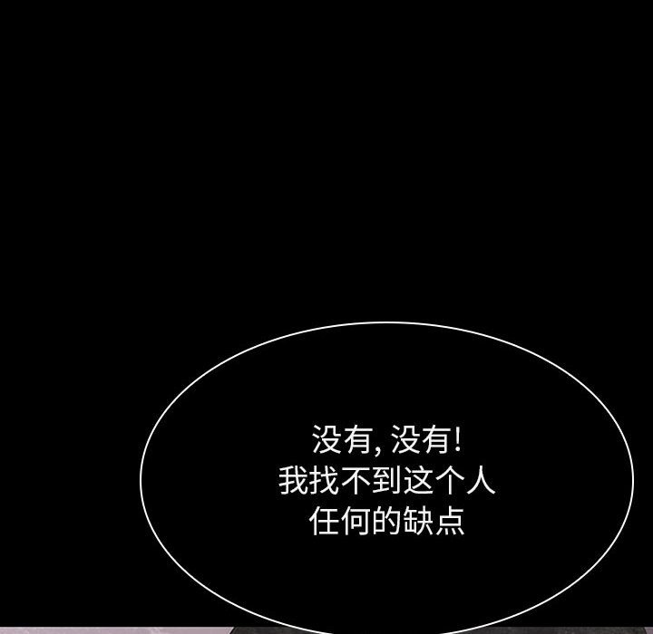 《秘密合约》漫画 第59章