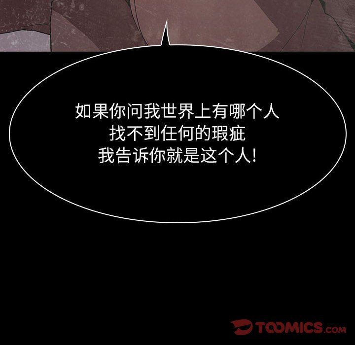 《秘密合约》漫画 第59章