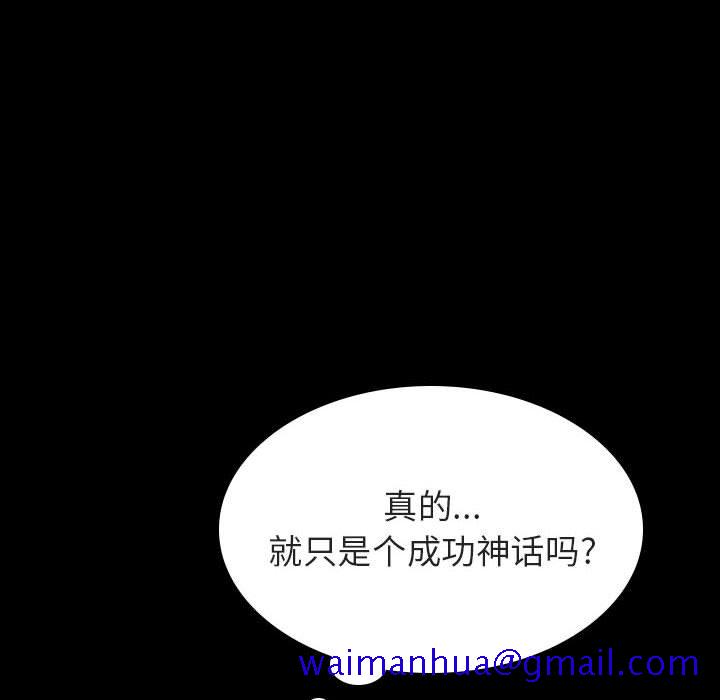 《秘密合约》漫画 第59章