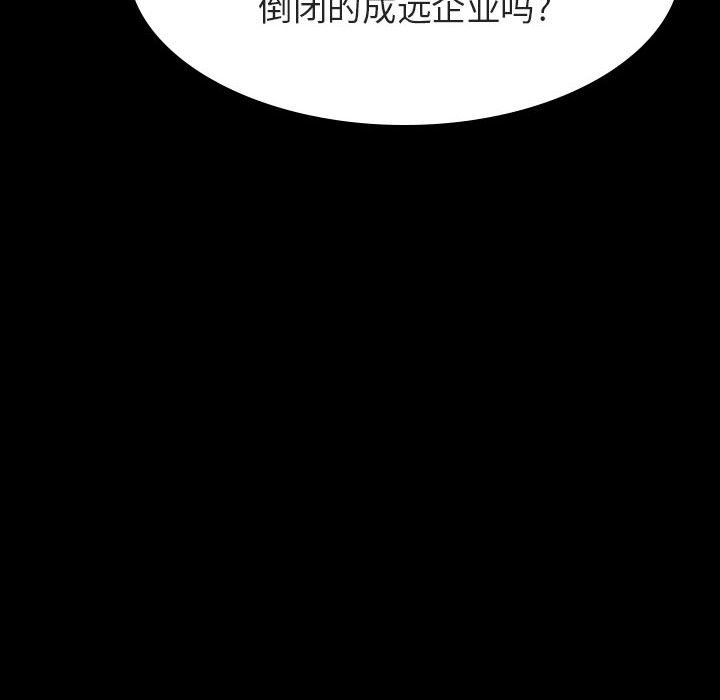 《秘密合约》漫画 第59章