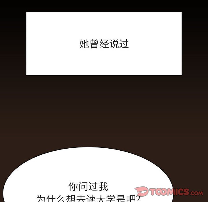《秘密合约》漫画 第59章