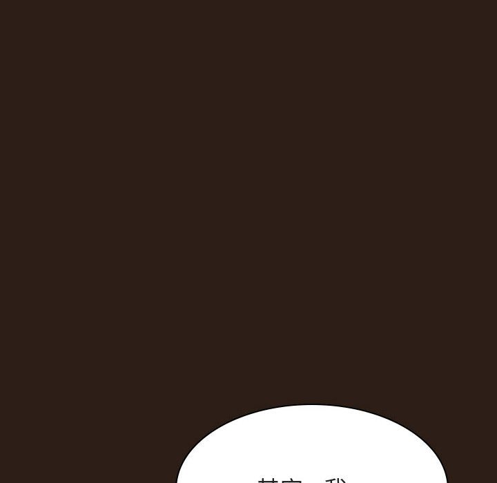 《秘密合约》漫画 第59章