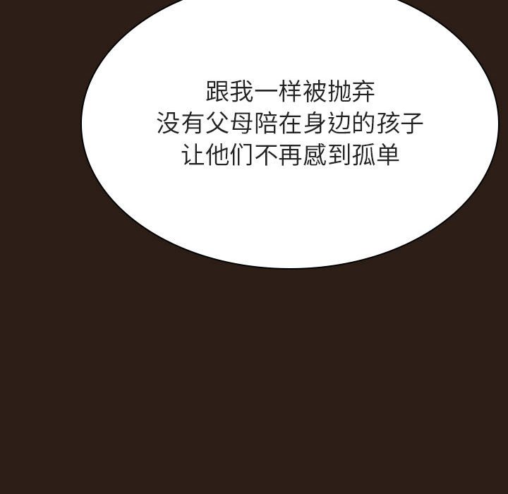 《秘密合约》漫画 第59章