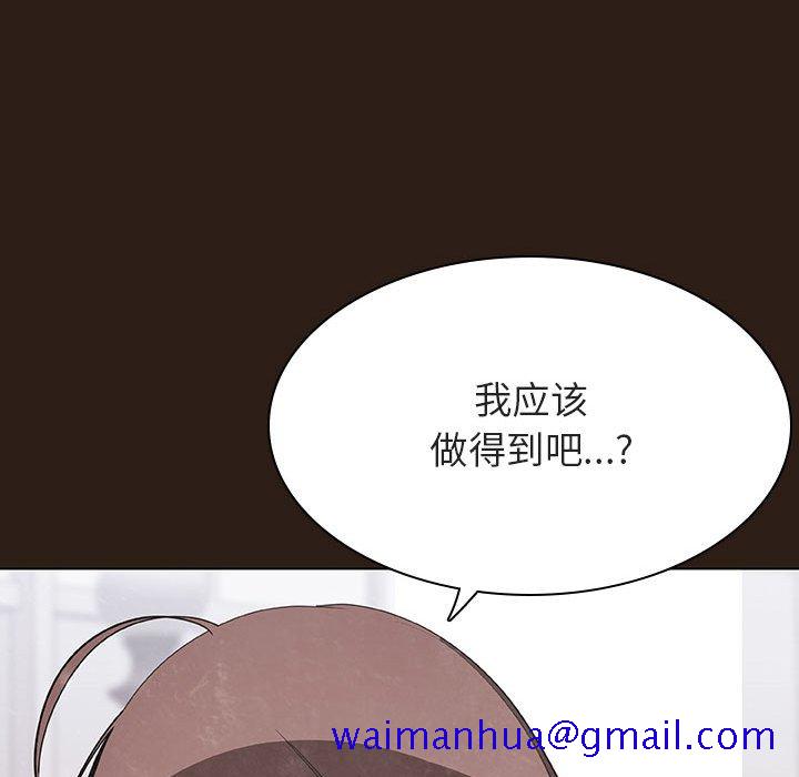 《秘密合约》漫画 第59章