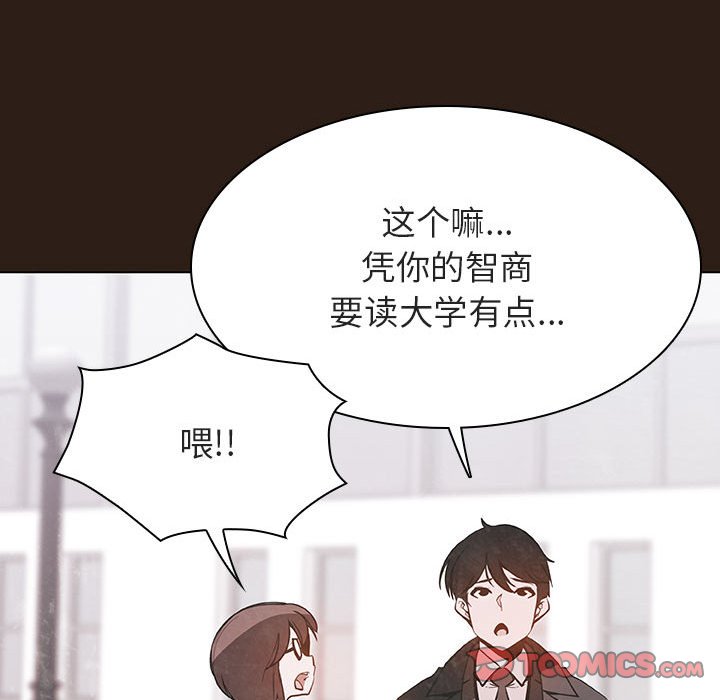 《秘密合约》漫画 第59章
