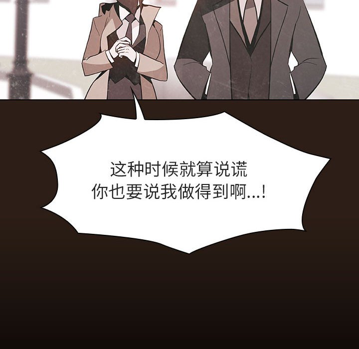 《秘密合约》漫画 第59章