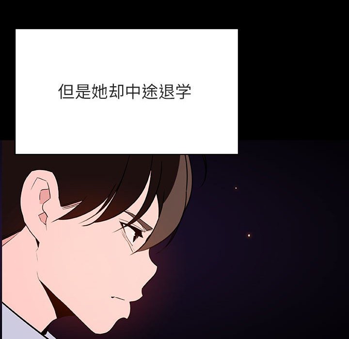 《秘密合约》漫画 第59章