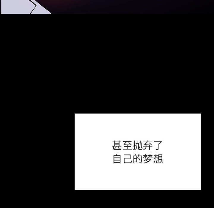 《秘密合约》漫画 第59章