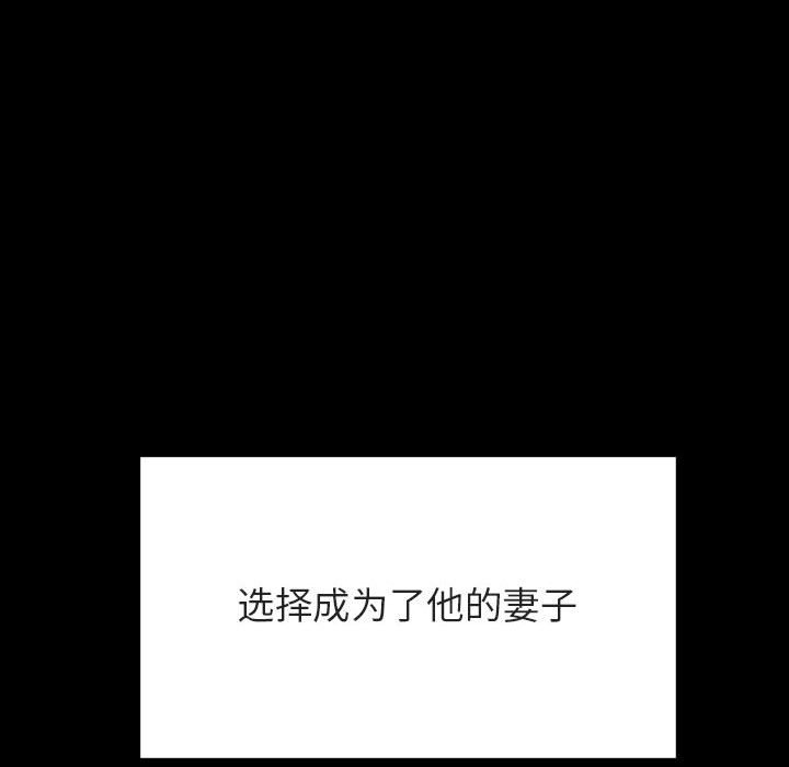 《秘密合约》漫画 第59章