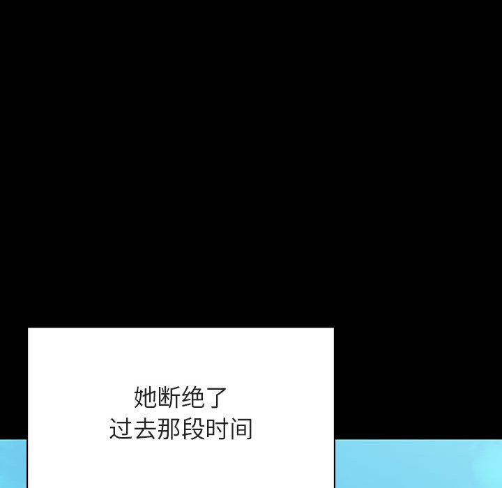 《秘密合约》漫画 第59章