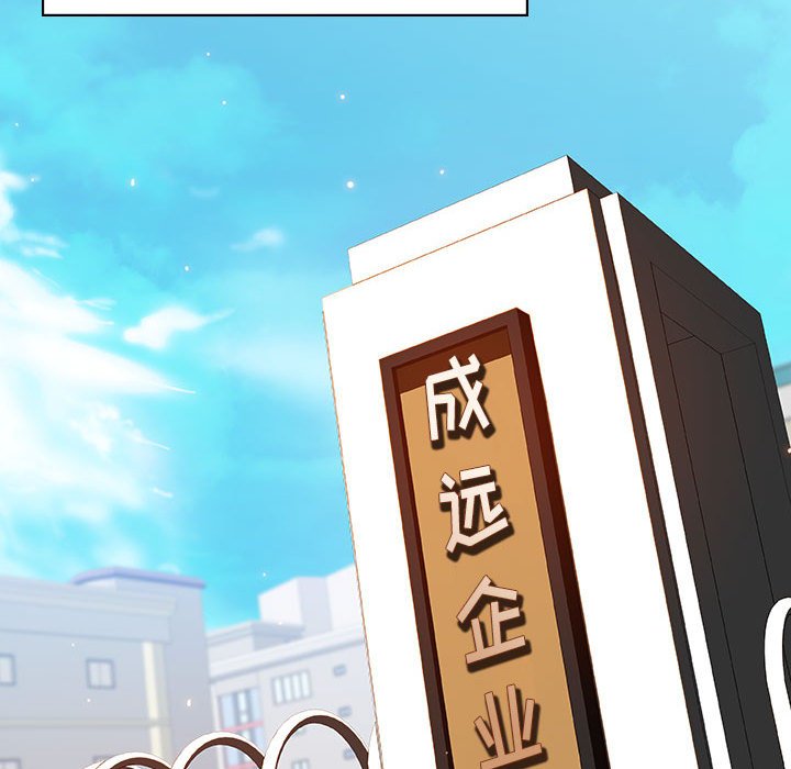 《秘密合约》漫画 第59章