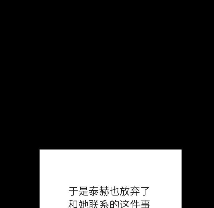 《秘密合约》漫画 第59章