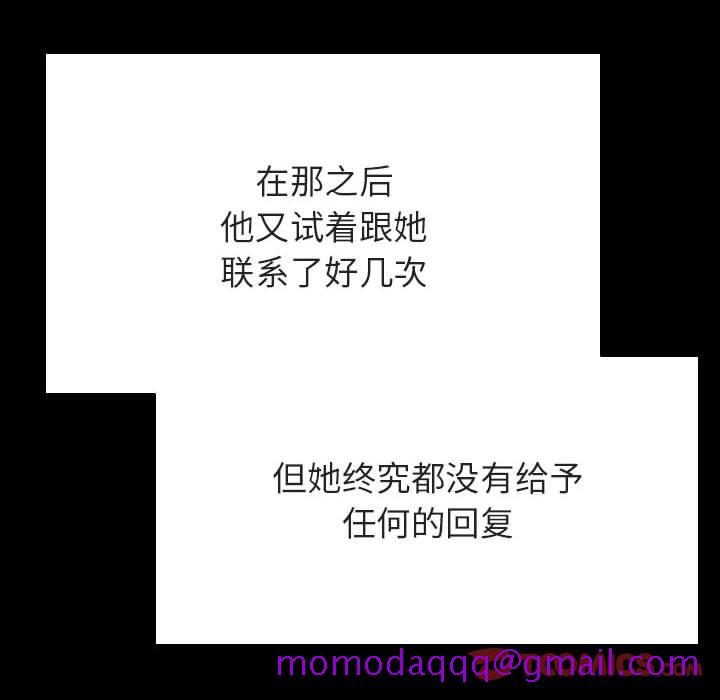 《秘密合约》漫画 第59章