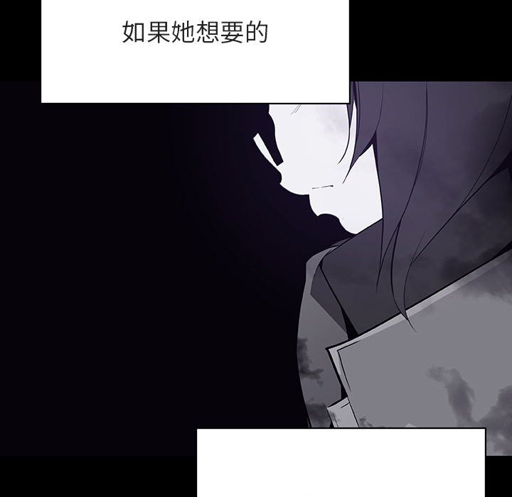 《秘密合约》漫画 第59章