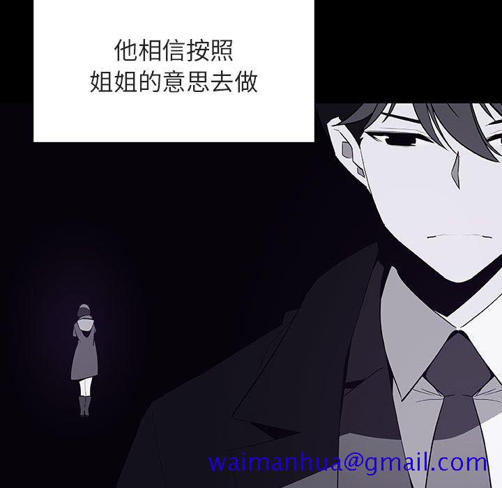 《秘密合约》漫画 第59章