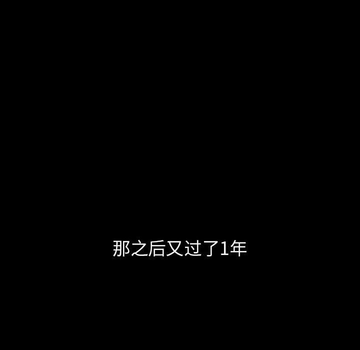 《秘密合约》漫画 第59章