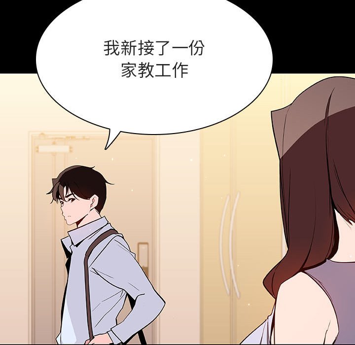 《秘密合约》漫画 第59章