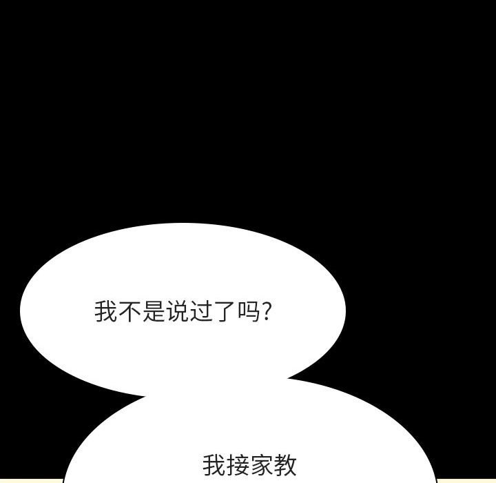 《秘密合约》漫画 第59章