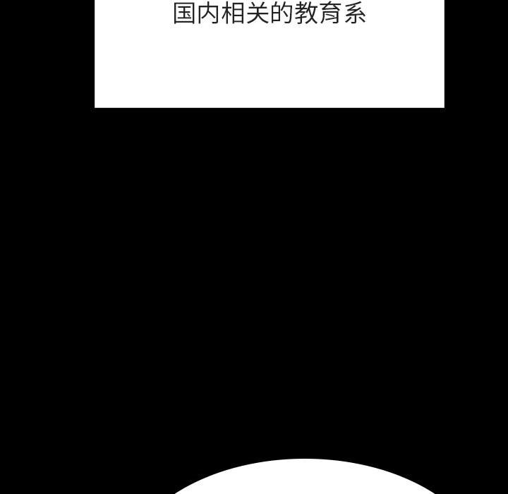 《秘密合约》漫画 第59章
