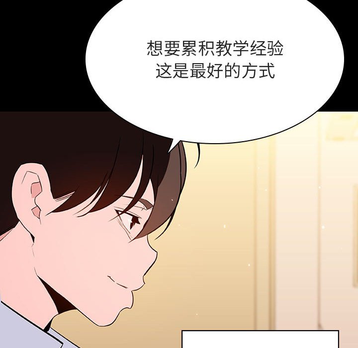 《秘密合约》漫画 第59章