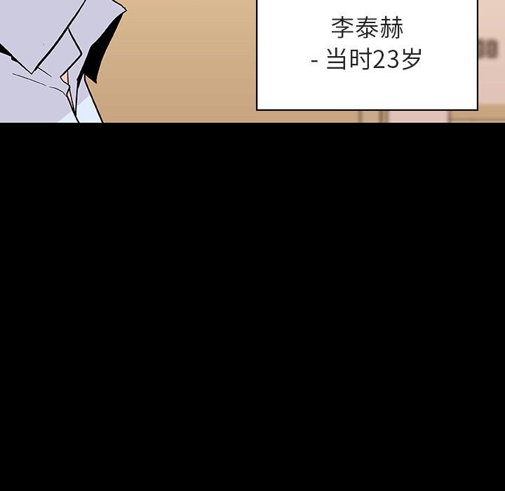 《秘密合约》漫画 第59章