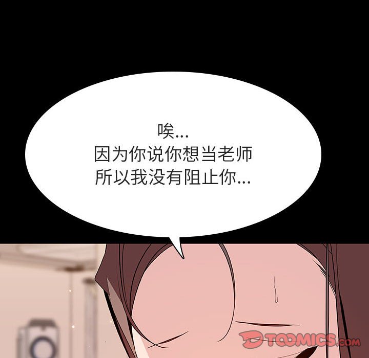 《秘密合约》漫画 第59章