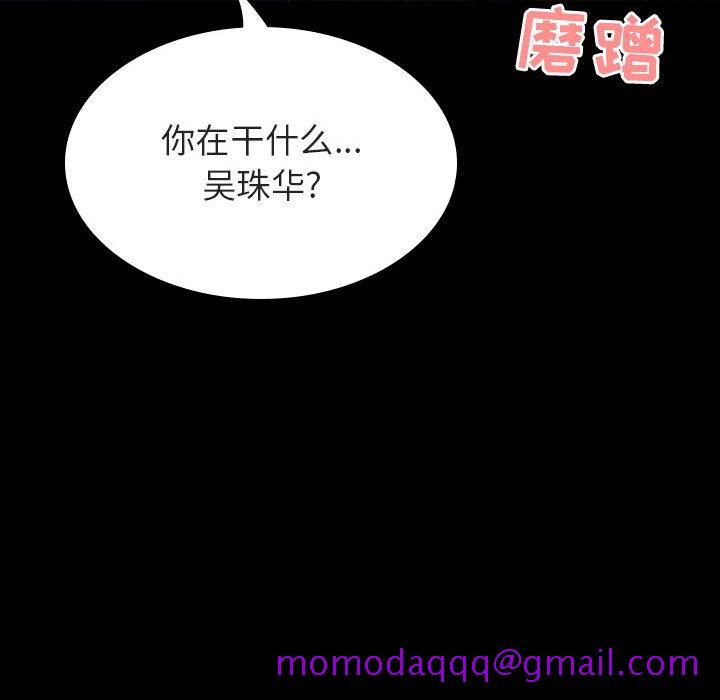 《秘密合约》漫画 第59章