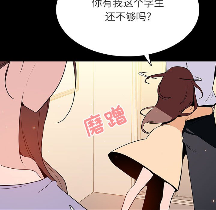 《秘密合约》漫画 第59章