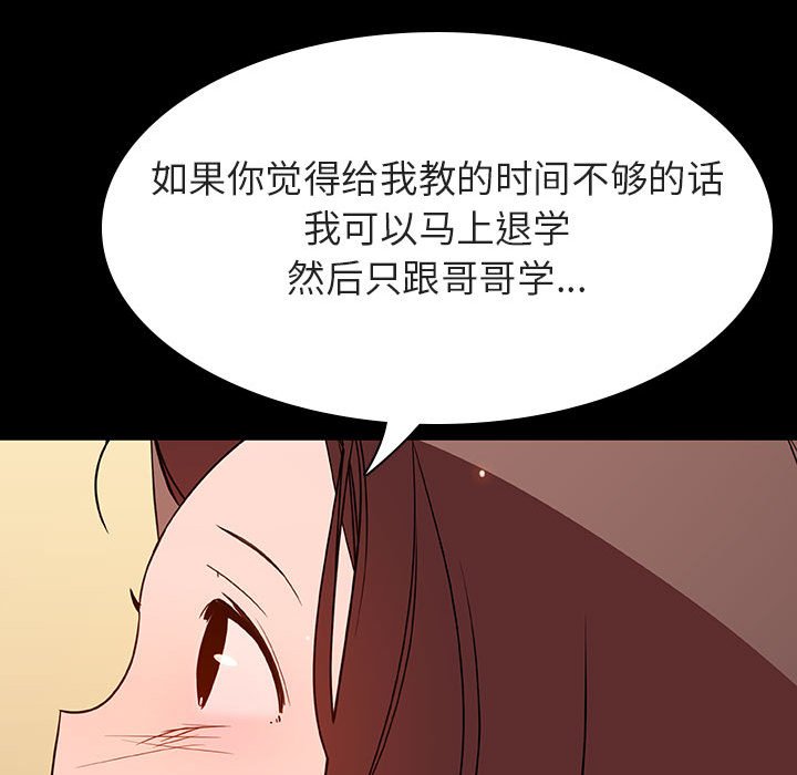 《秘密合约》漫画 第59章