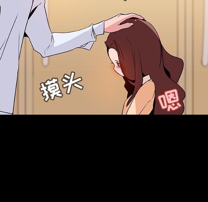 《秘密合约》漫画 第59章