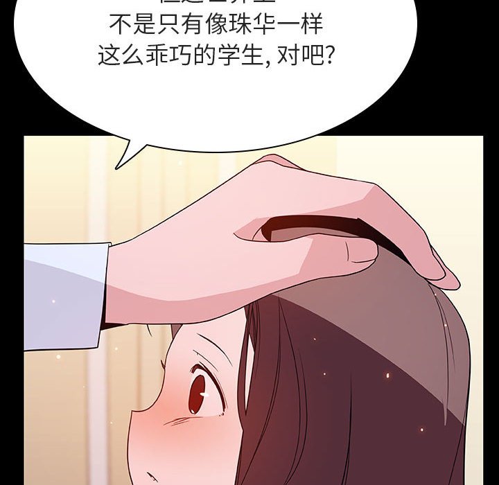 《秘密合约》漫画 第59章