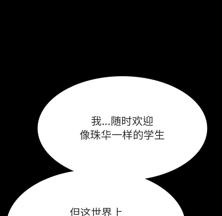 《秘密合约》漫画 第59章