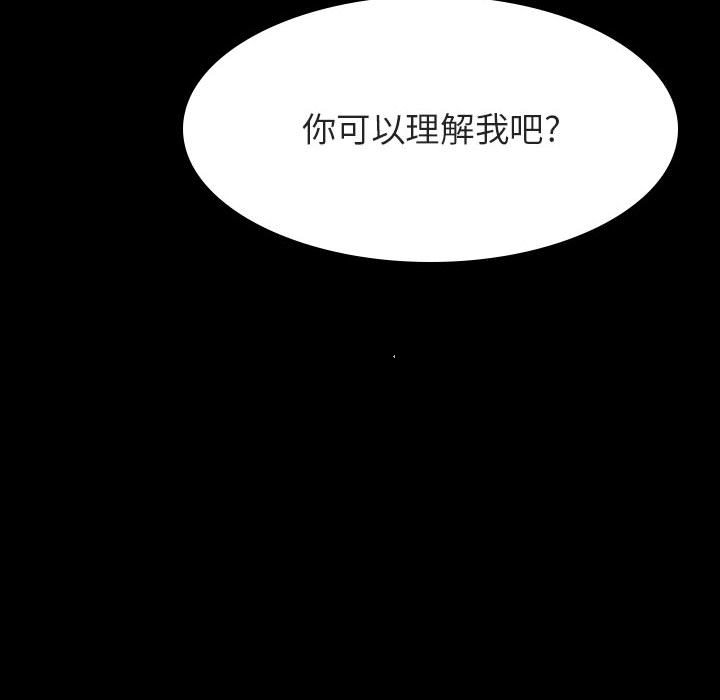 《秘密合约》漫画 第59章