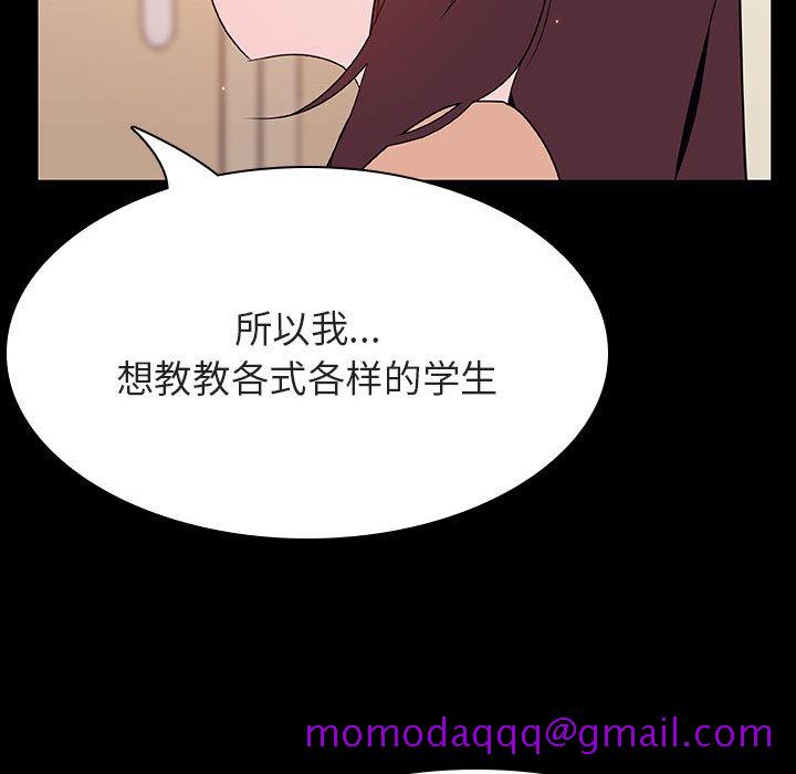 《秘密合约》漫画 第59章