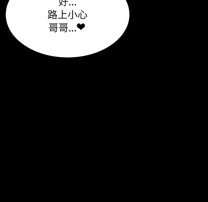 《秘密合约》漫画 第59章