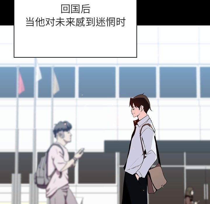 《秘密合约》漫画 第59章