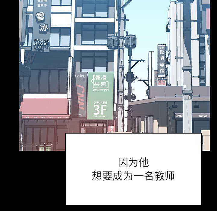 《秘密合约》漫画 第59章
