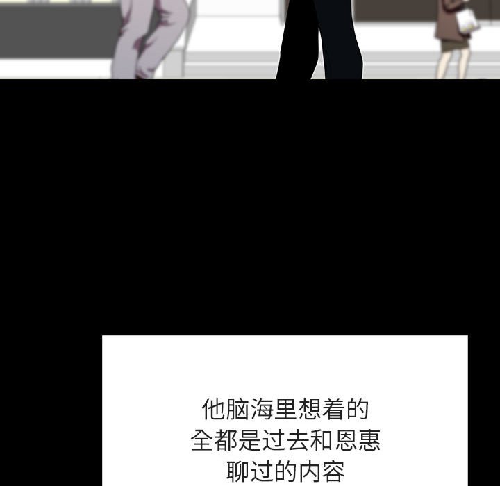 《秘密合约》漫画 第59章