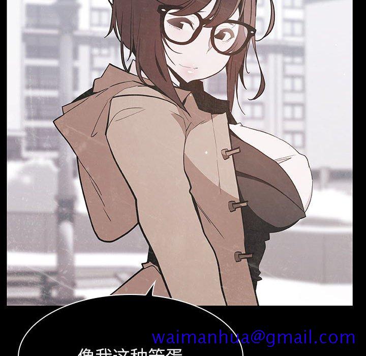 《秘密合约》漫画 第59章