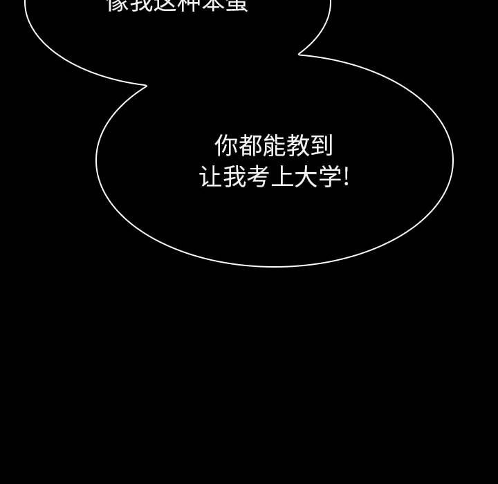 《秘密合约》漫画 第59章